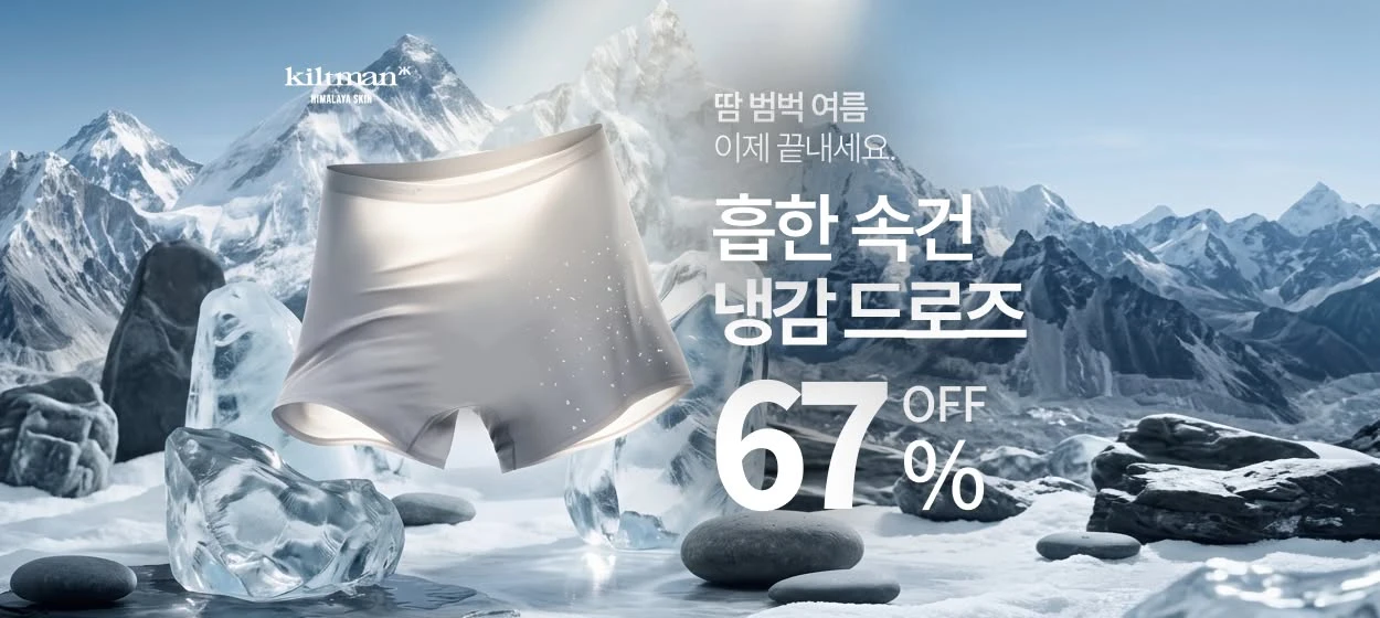 패션/스포츠 와이드형 배너