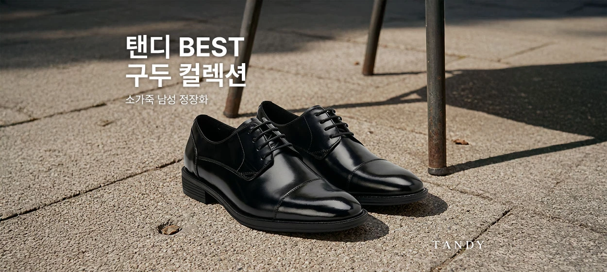 패션/스포츠 와이드형 배너