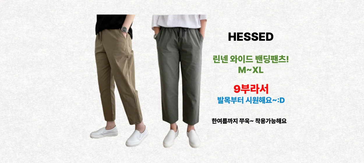 패션/스포츠 와이드형 배너