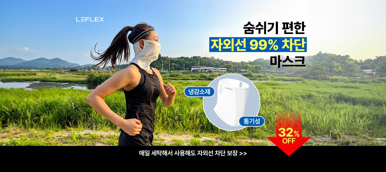 패션/스포츠 와이드형 배너