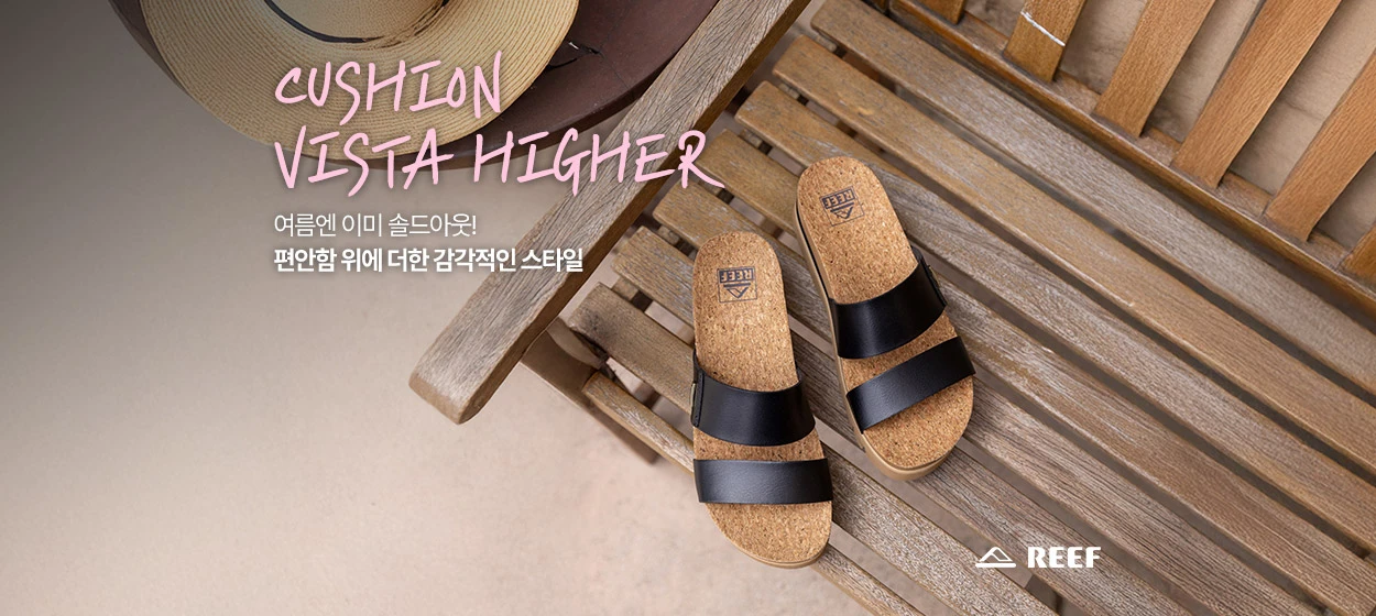 패션/스포츠 와이드형 배너