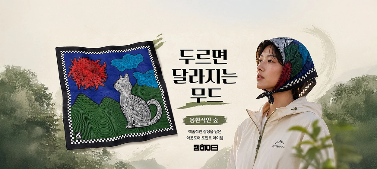 패션/스포츠 와이드형 배너