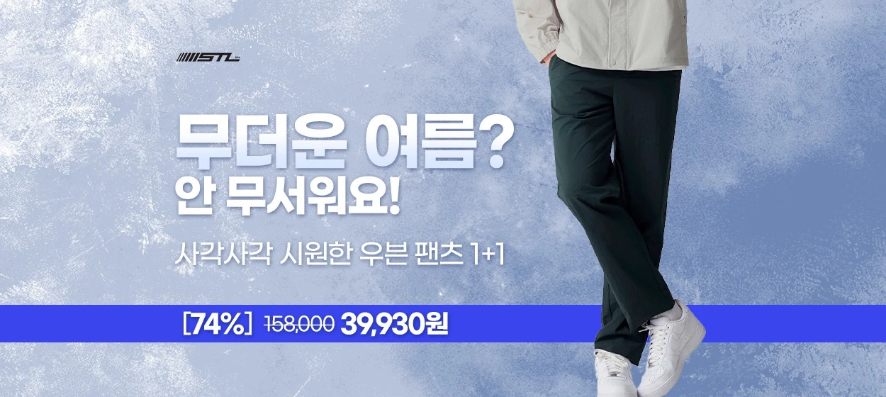 패션/스포츠 와이드형 배너