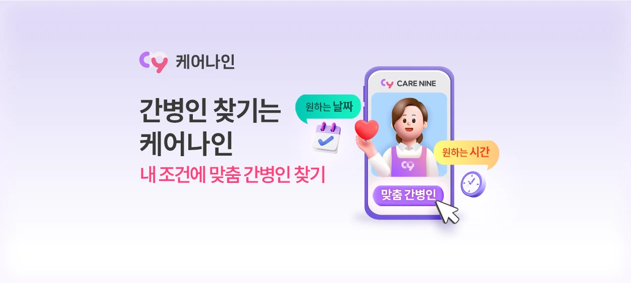 제약/의료/복지 와이드형 배너