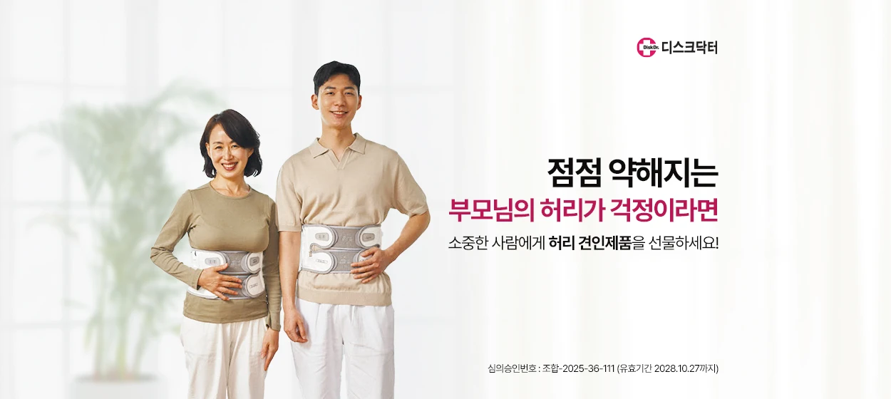 제약/의료/복지 와이드형 배너