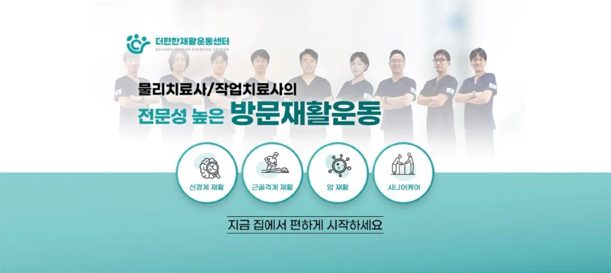 제약/의료/복지 와이드형 배너