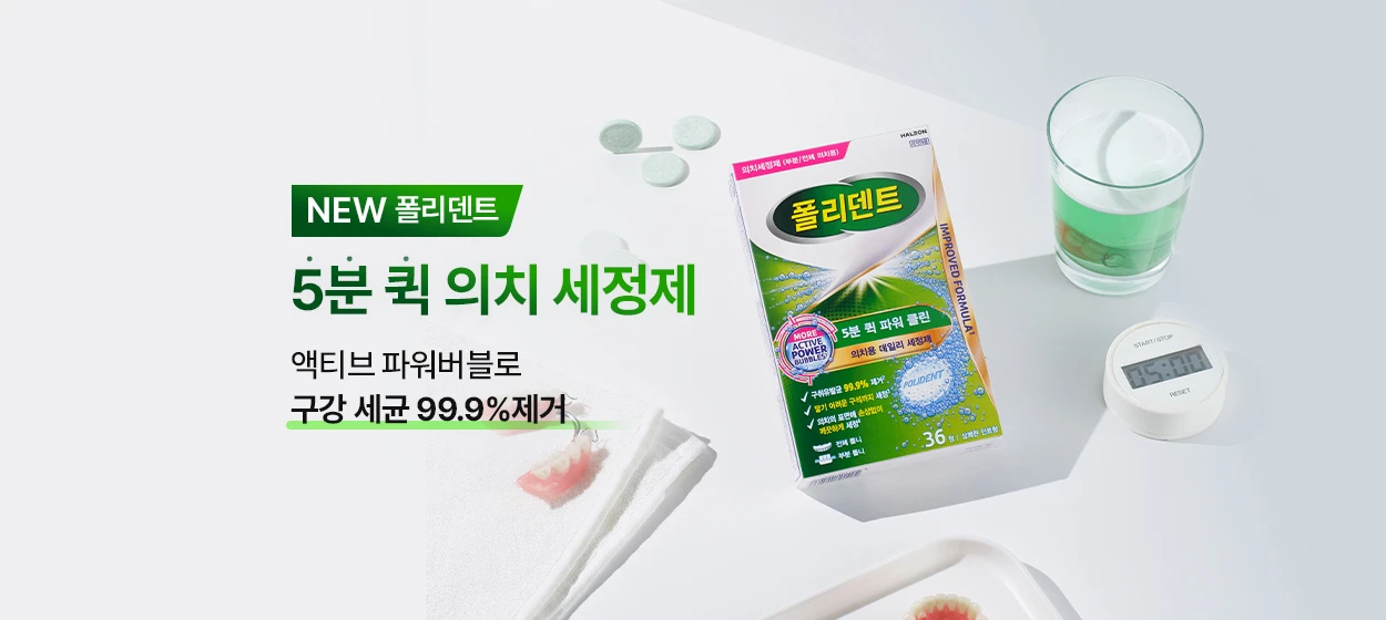 제약/의료/복지 와이드형 배너