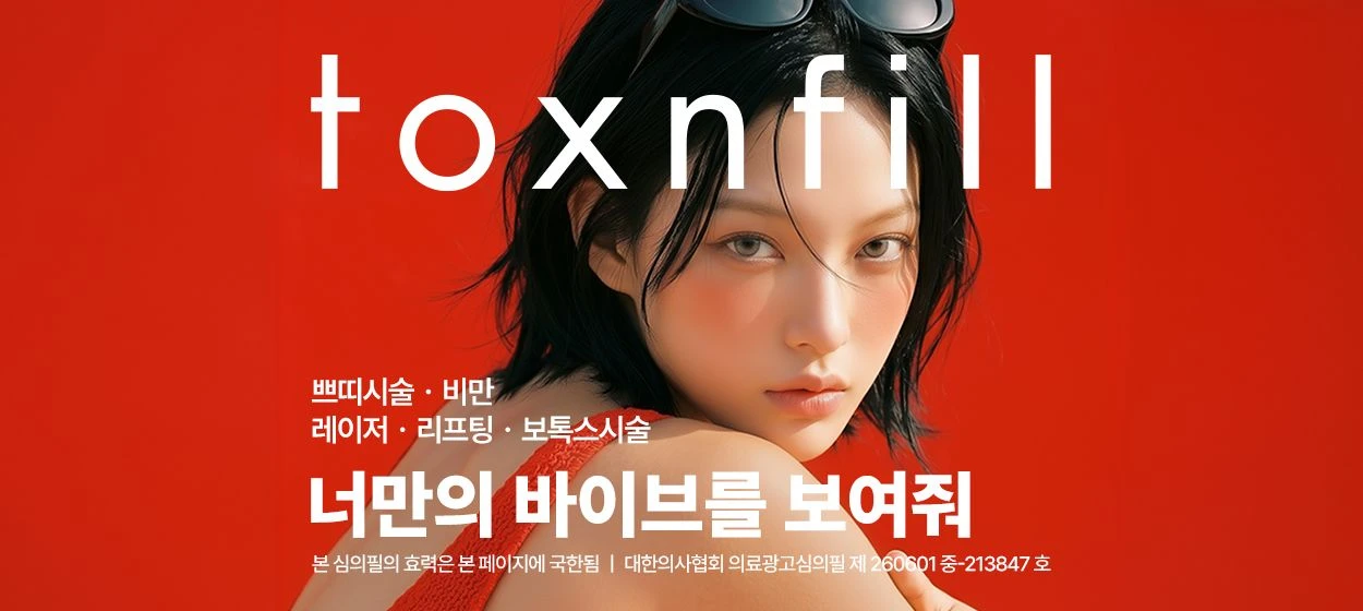 제약/의료/복지 와이드형 배너