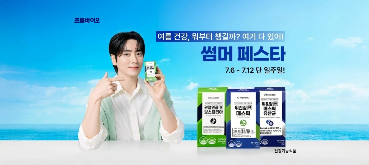 제약/의료/복지 와이드형 배너