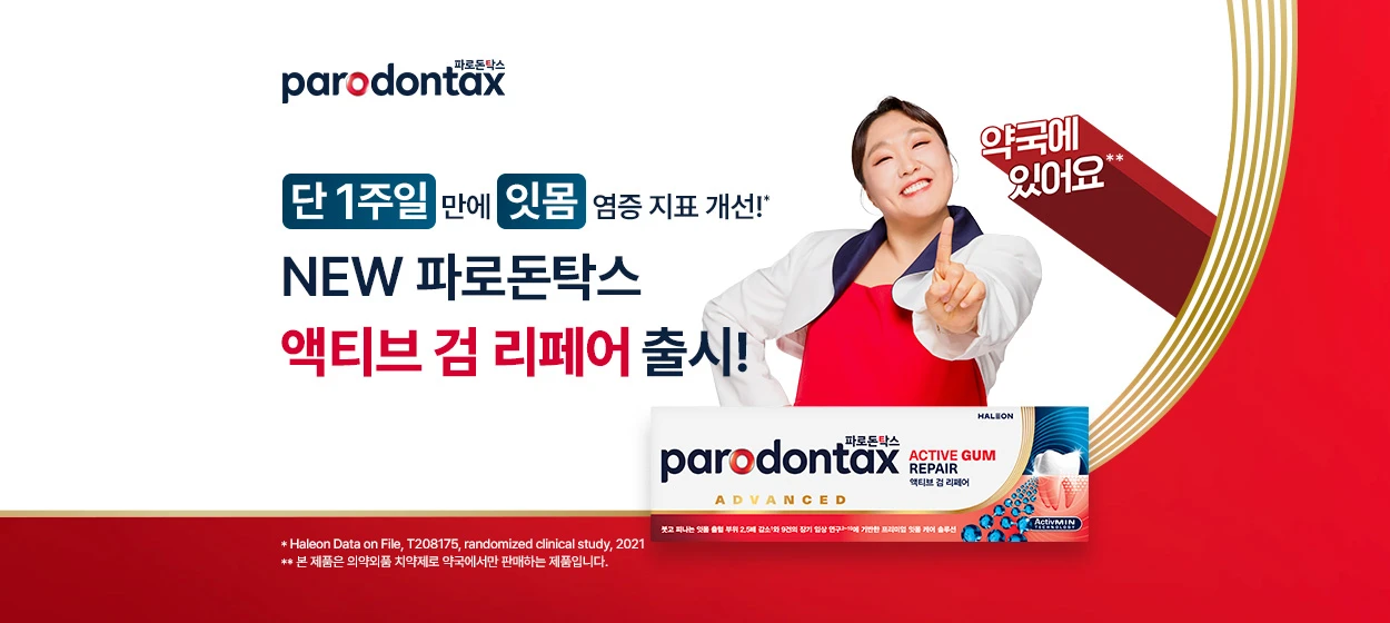 제약/의료/복지 와이드형 배너