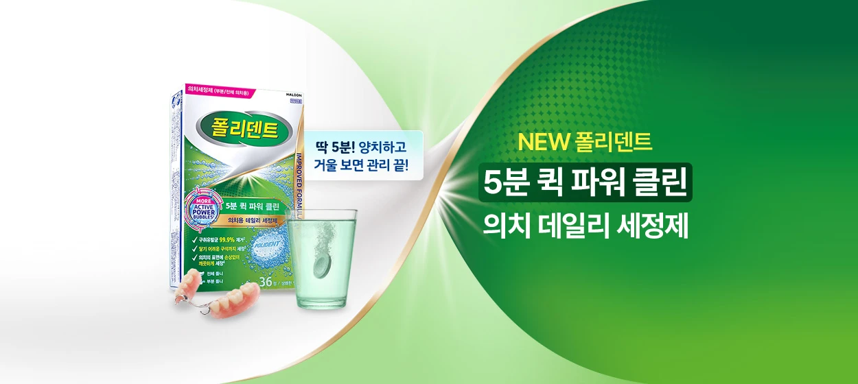 제약/의료/복지 와이드형 배너