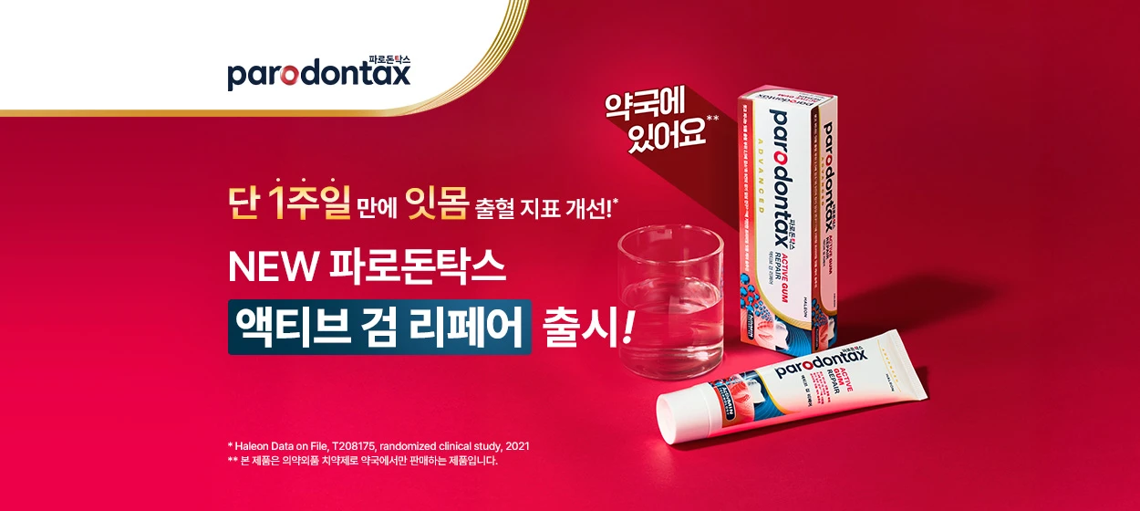 제약/의료/복지 와이드형 배너