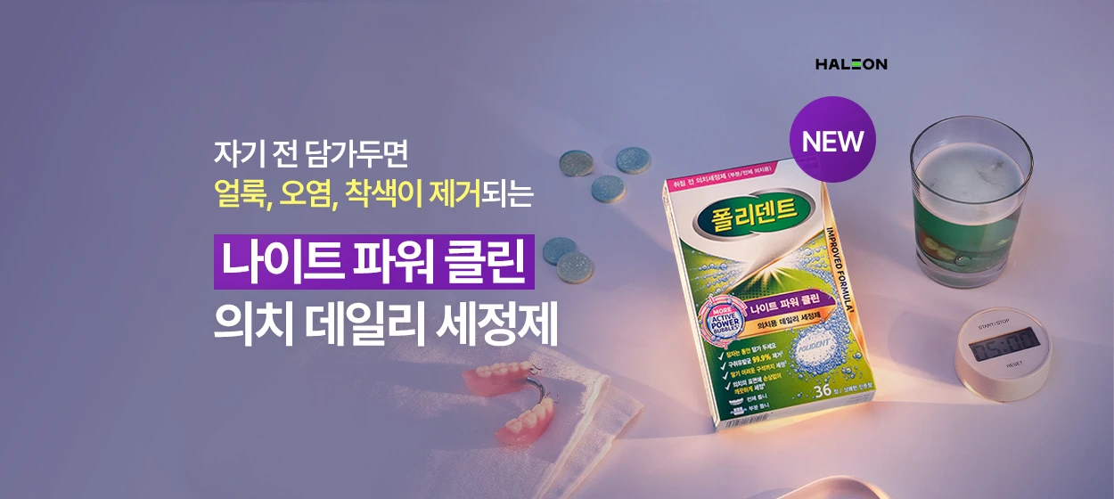 제약/의료/복지 와이드형 배너
