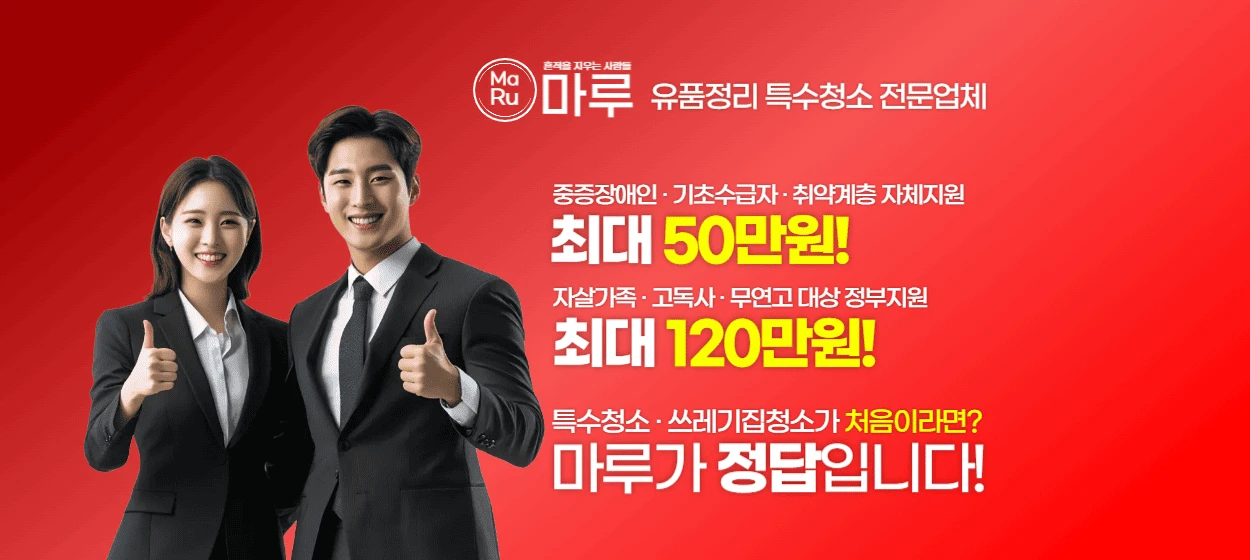 제약/의료/복지 와이드형 배너