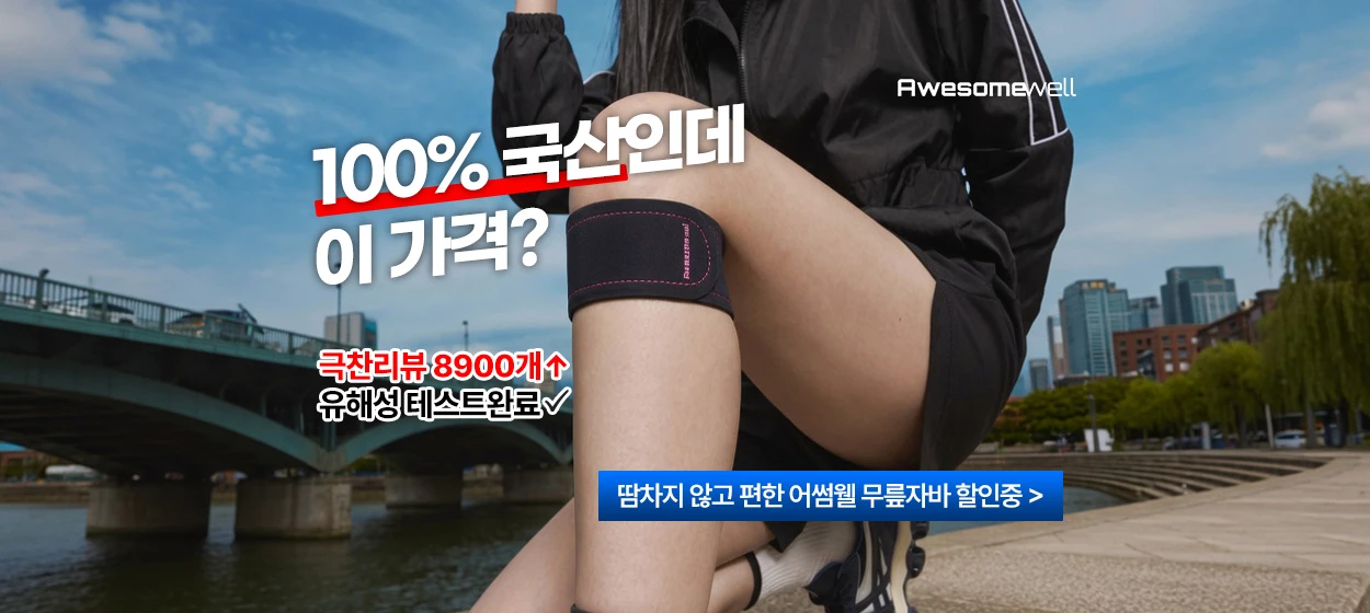 제약/의료/복지 와이드형 배너