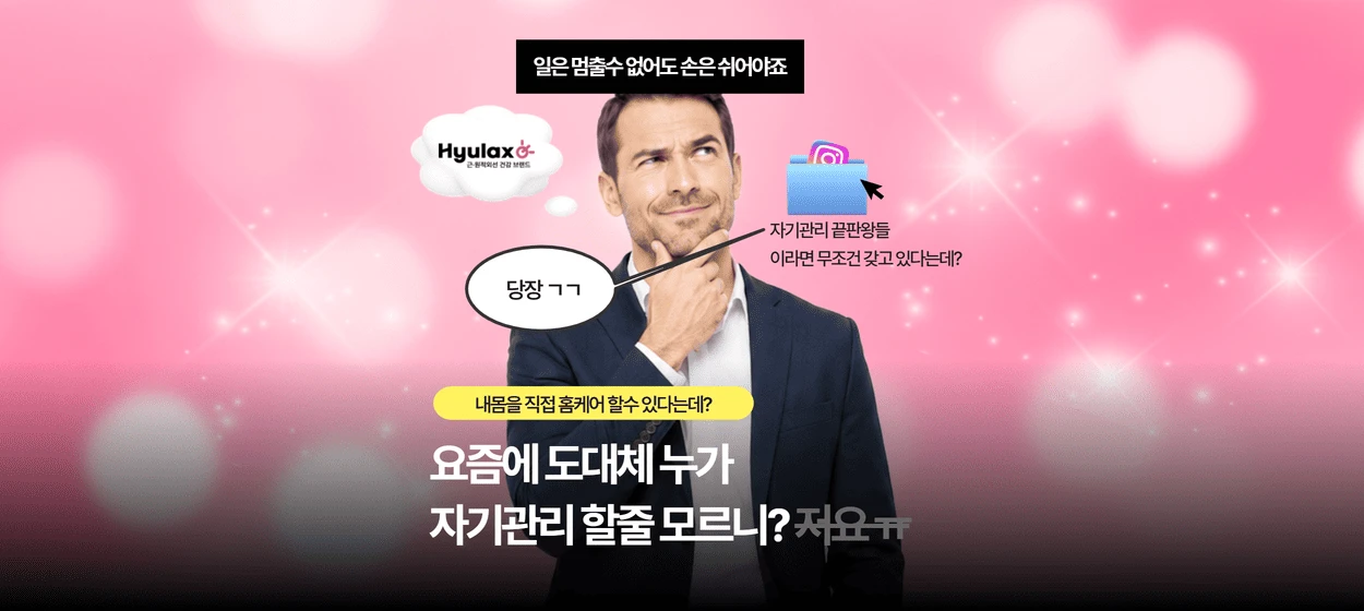 제약/의료/복지 와이드형 배너