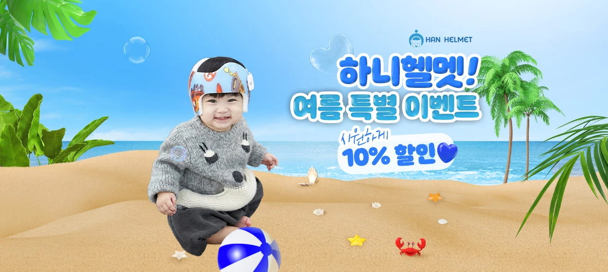 제약/의료/복지 와이드형 배너