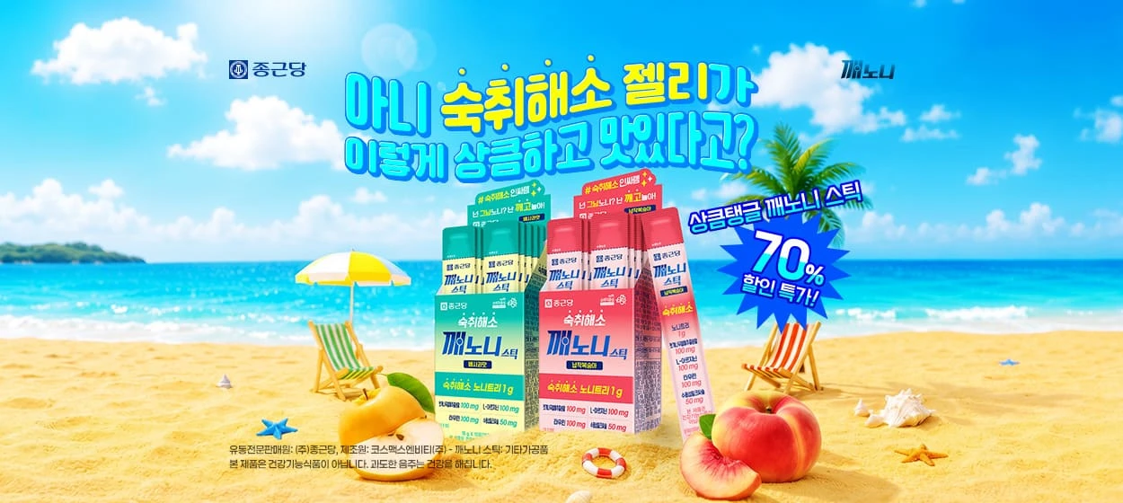 제약/의료/복지 와이드형 배너
