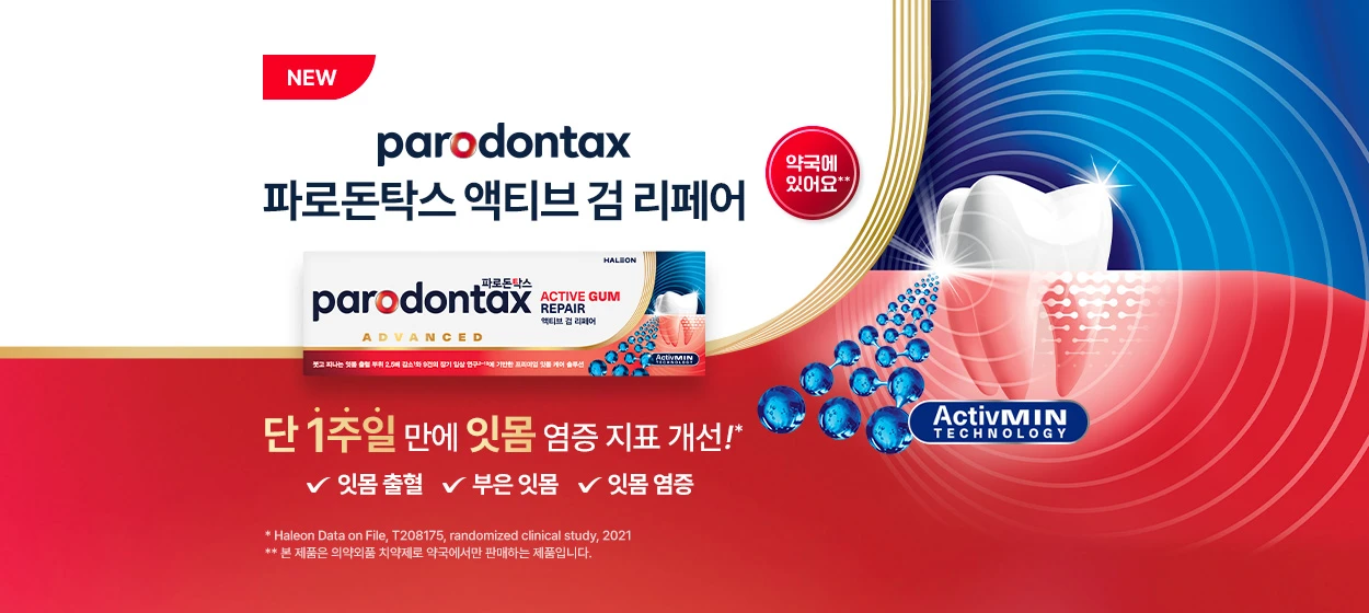 제약/의료/복지 와이드형 배너