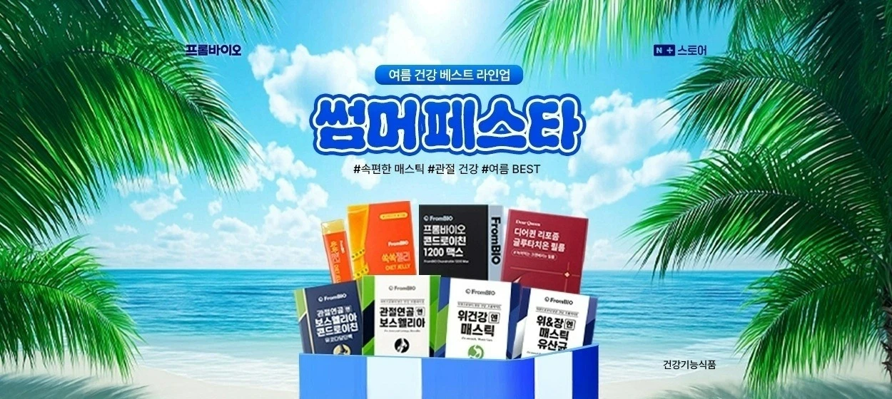 제약/의료/복지 와이드형 배너