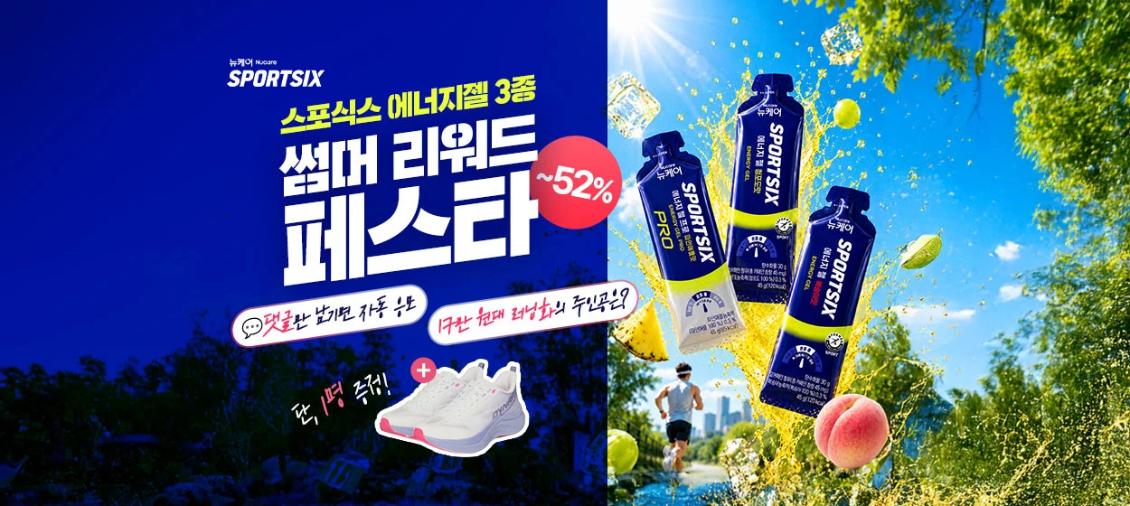 제약/의료/복지 와이드형 배너