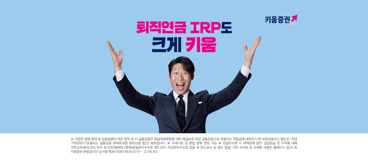 금융/보험 와이드형 배너
