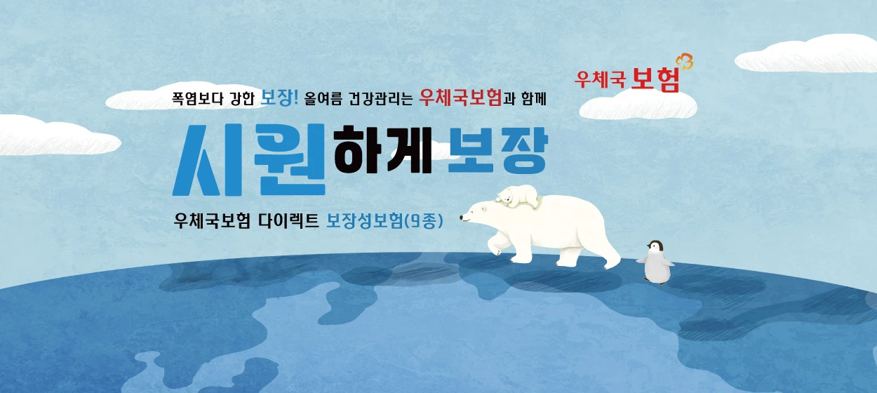 금융/보험 와이드형 배너