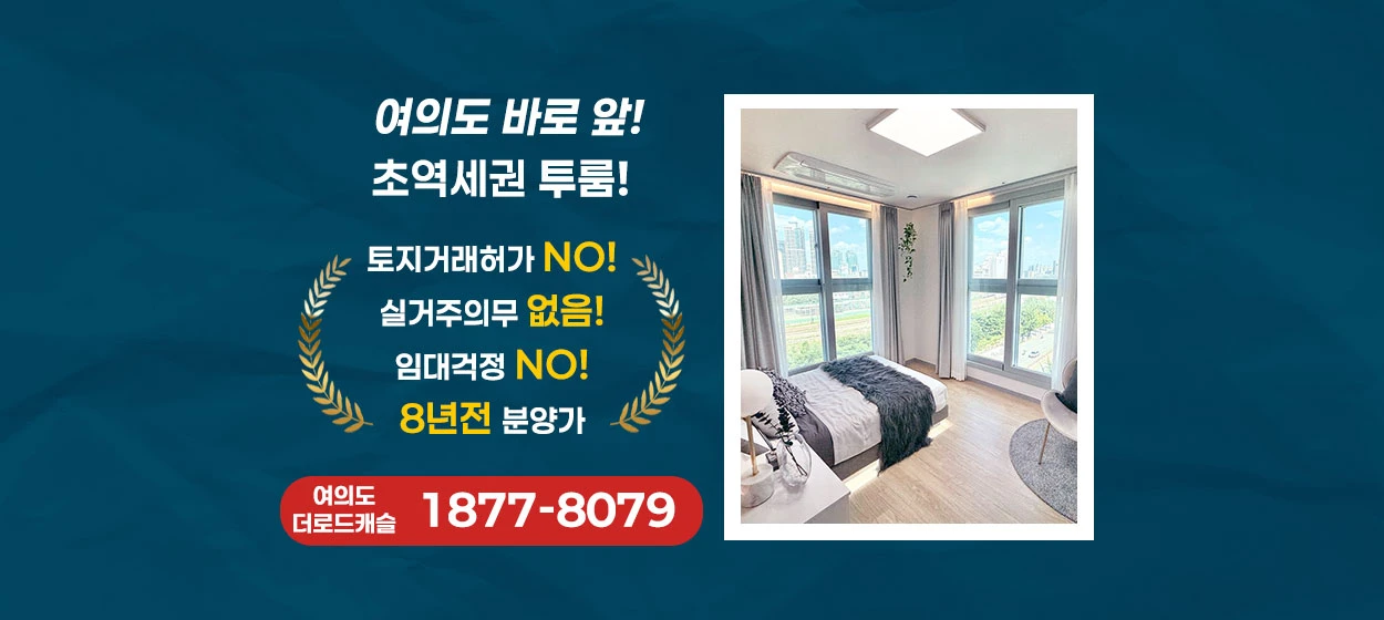 아파트/건설 와이드형 배너