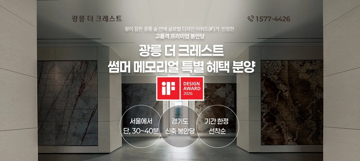 아파트/건설 와이드형 배너