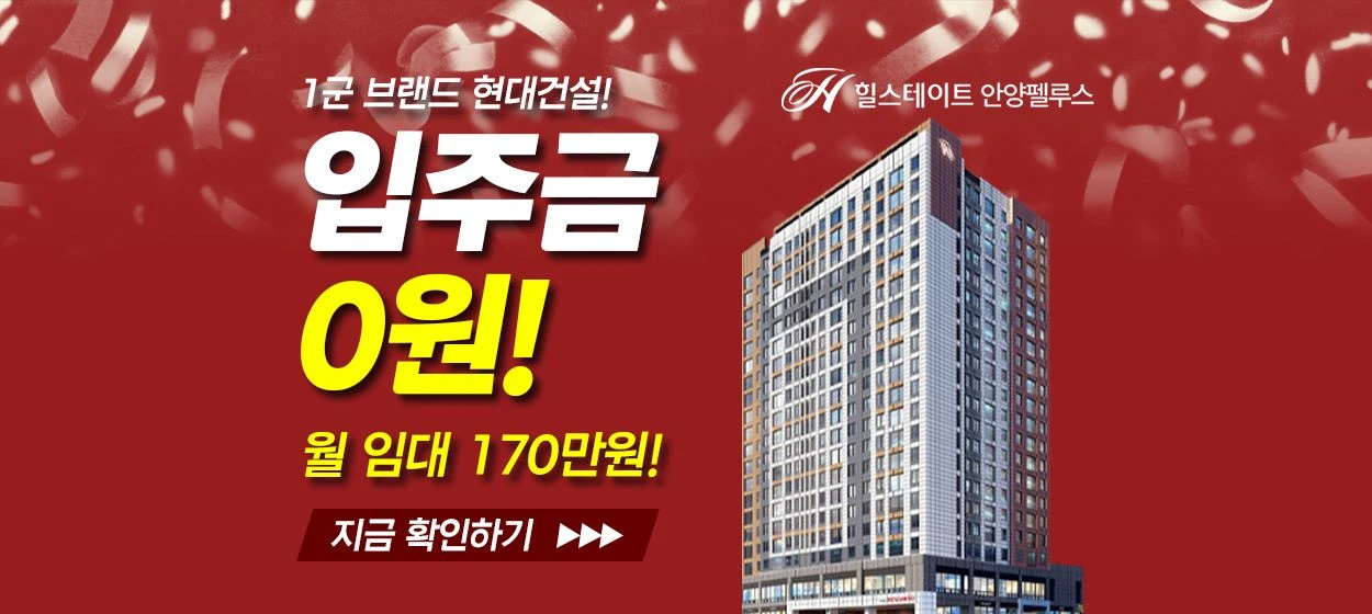 아파트/건설 와이드형 배너