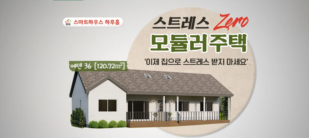 아파트/건설 와이드형 배너