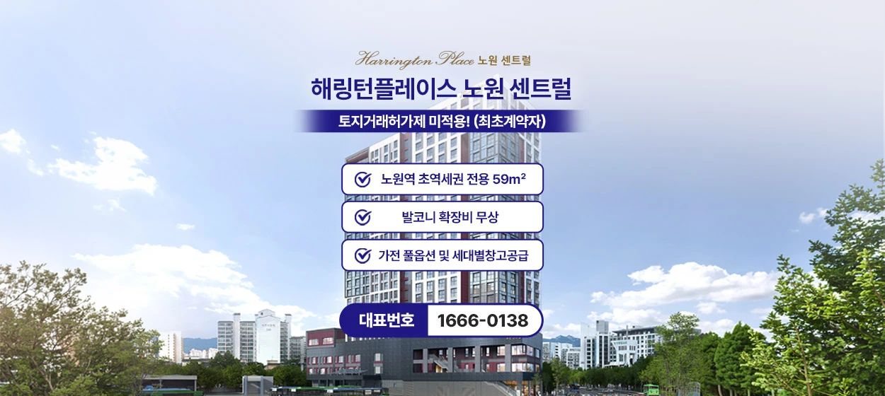 아파트/건설 와이드형 배너