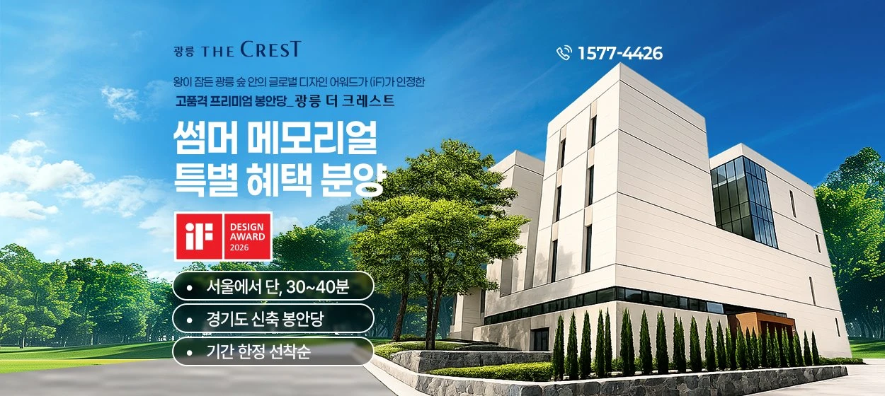 아파트/건설 와이드형 배너
