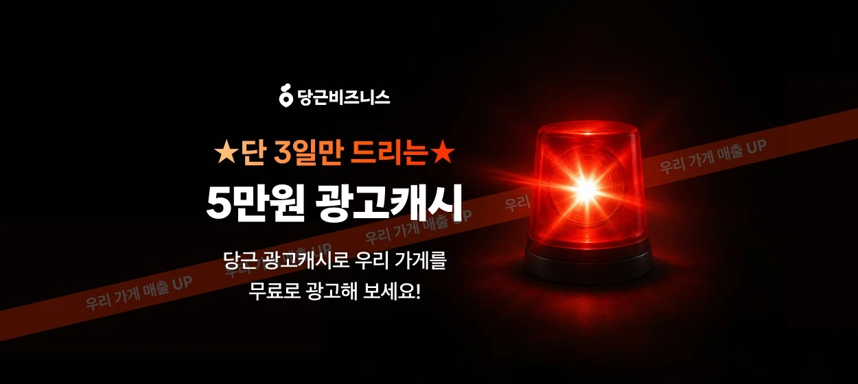 서비스/유통/레저 와이드형 배너