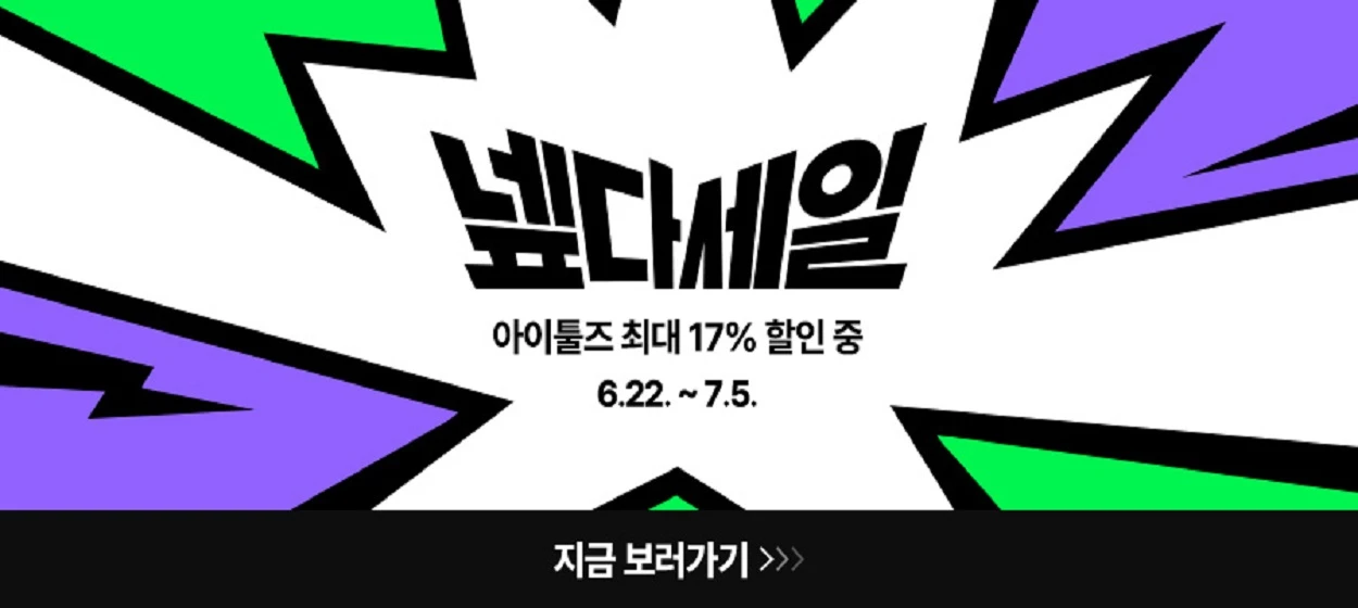 서비스/유통/레저 와이드형 배너