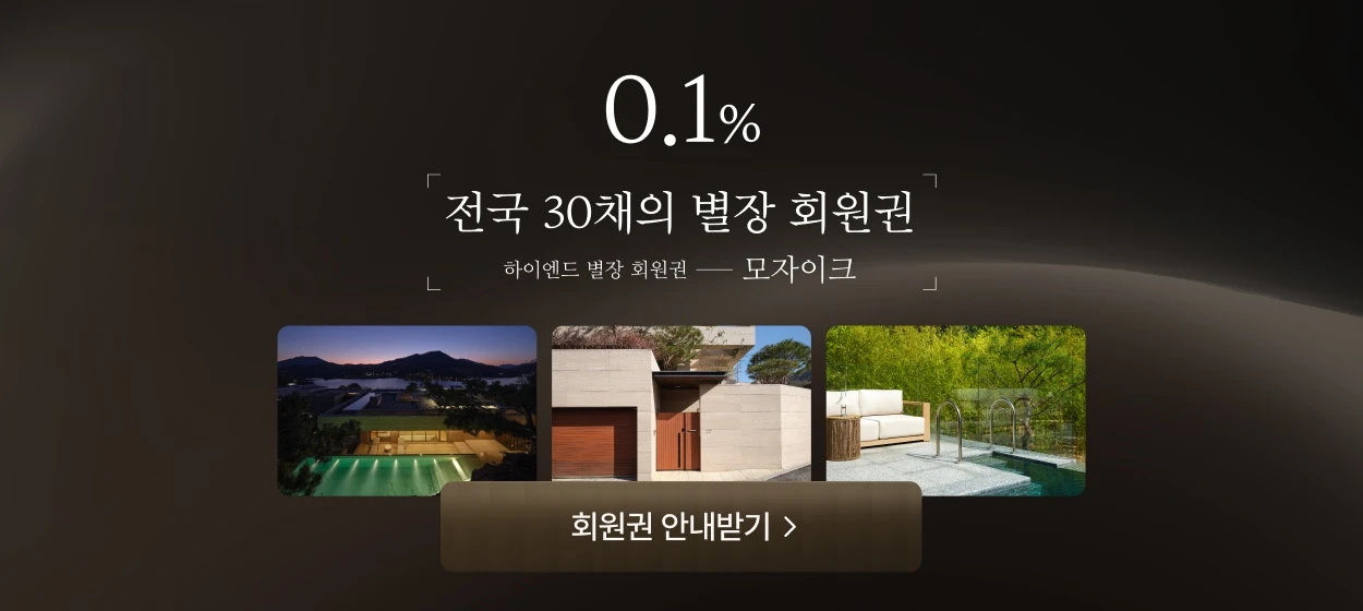서비스/유통/레저 와이드형 배너
