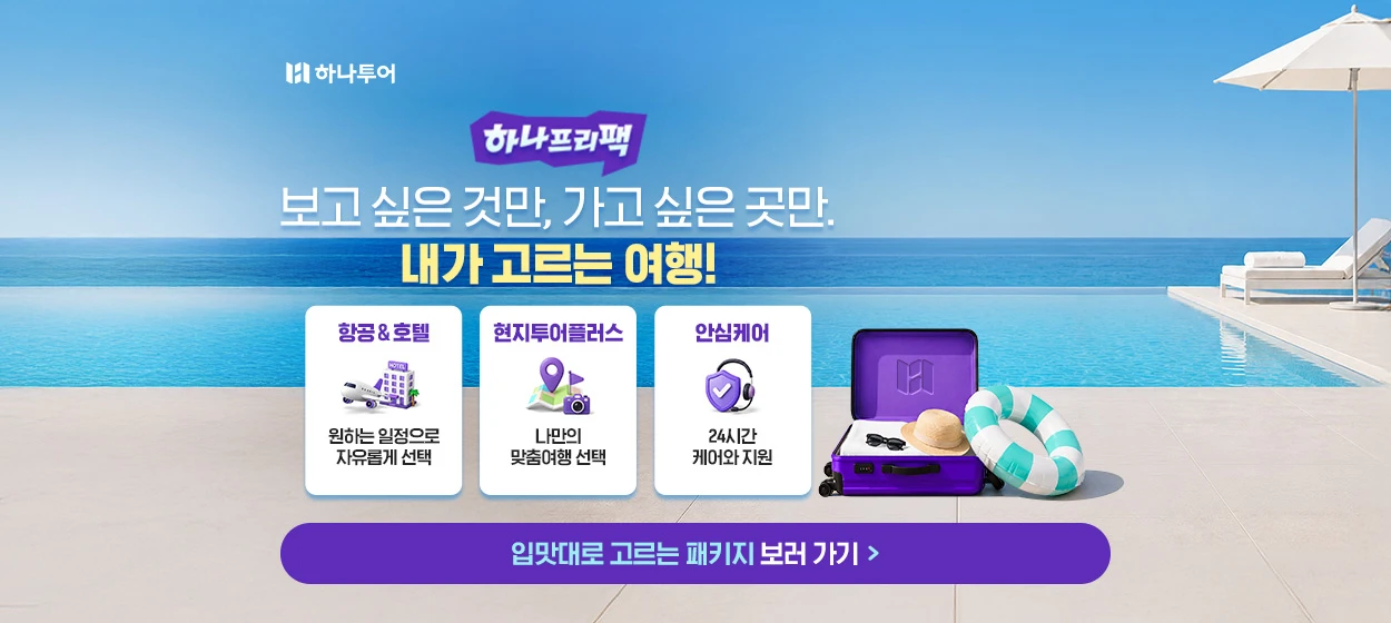 서비스/유통/레저 와이드형 배너