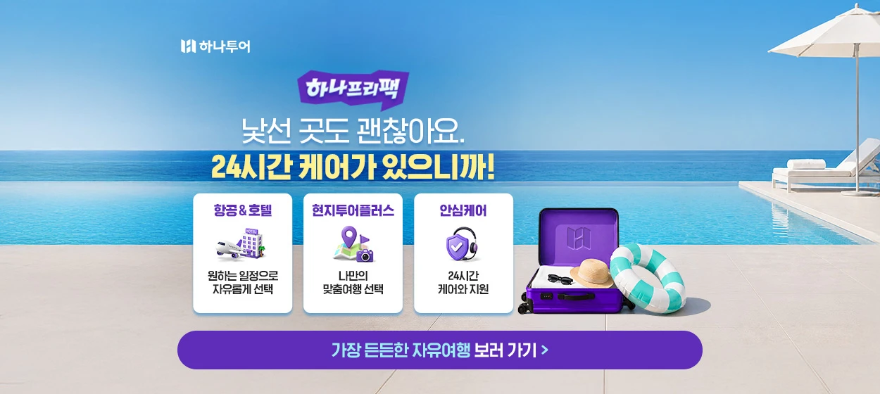 서비스/유통/레저 와이드형 배너