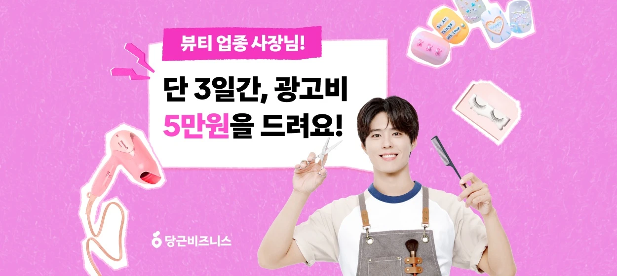 서비스/유통/레저 와이드형 배너