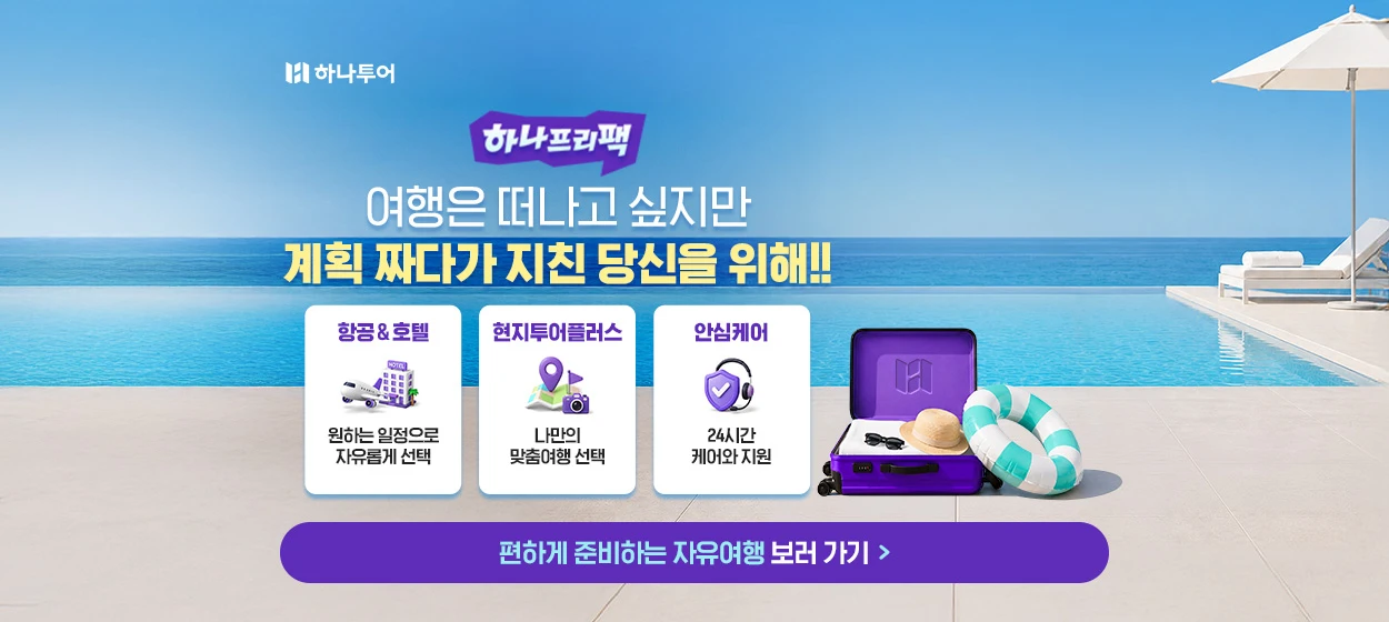 서비스/유통/레저 와이드형 배너