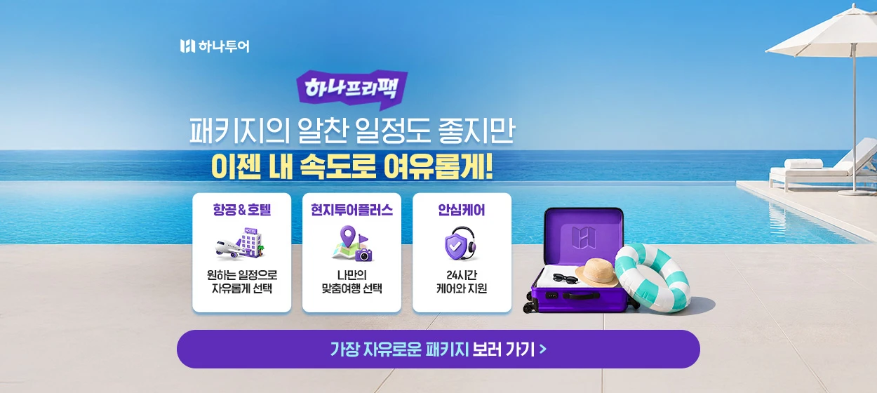 서비스/유통/레저 와이드형 배너