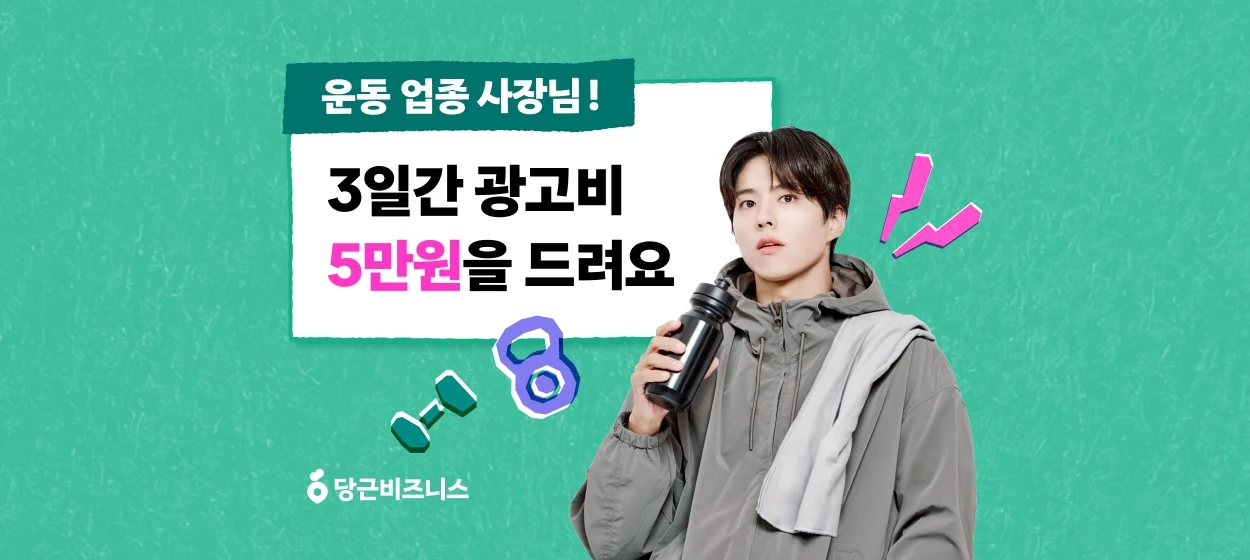서비스/유통/레저 와이드형 배너