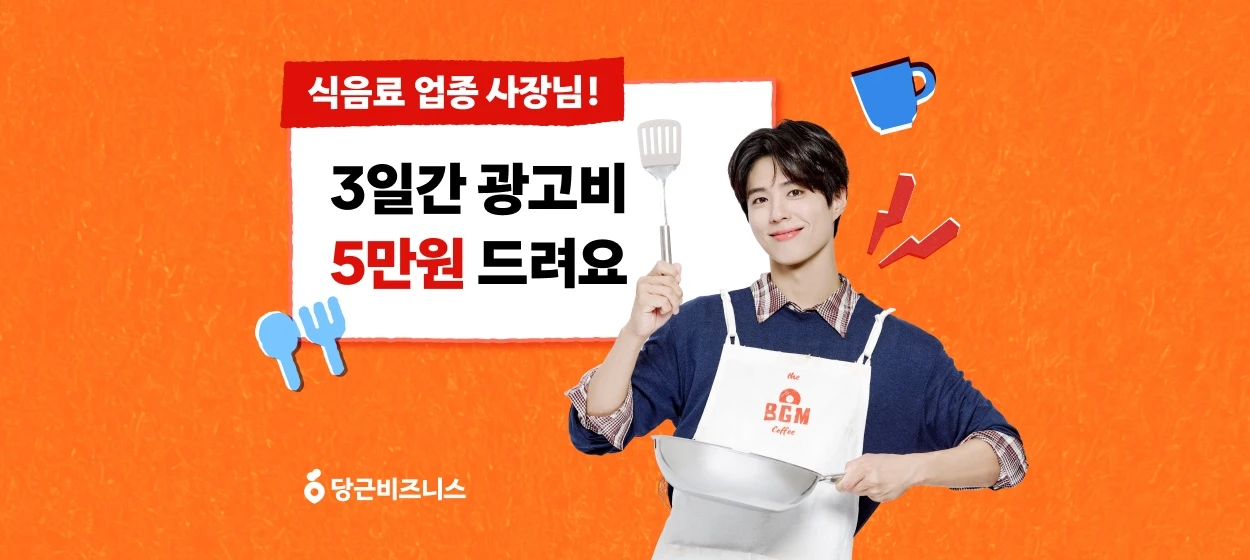 서비스/유통/레저 와이드형 배너