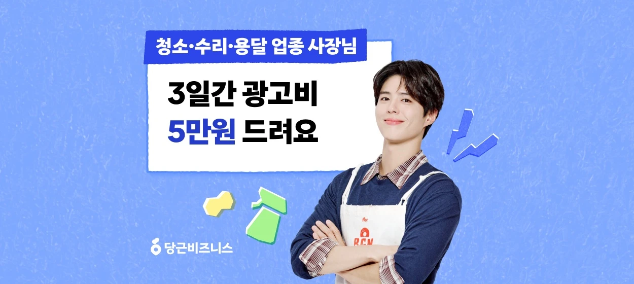 서비스/유통/레저 와이드형 배너