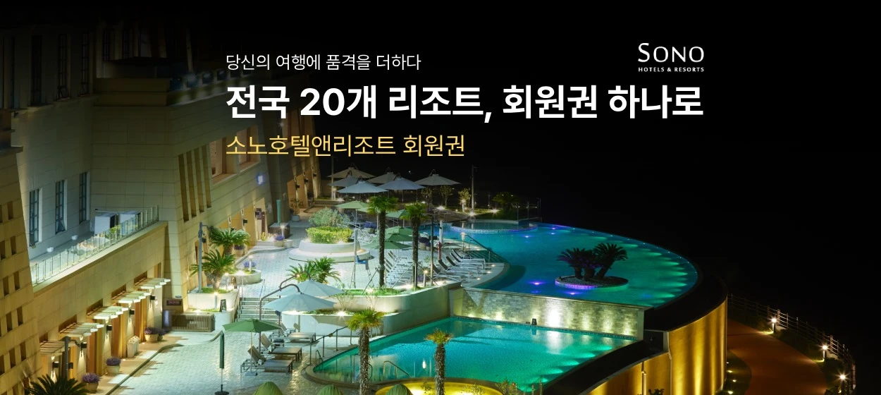 서비스/유통/레저 와이드형 배너