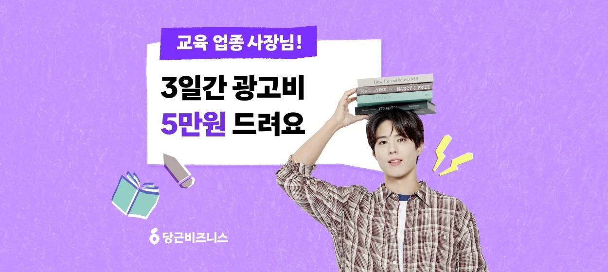 서비스/유통/레저 와이드형 배너