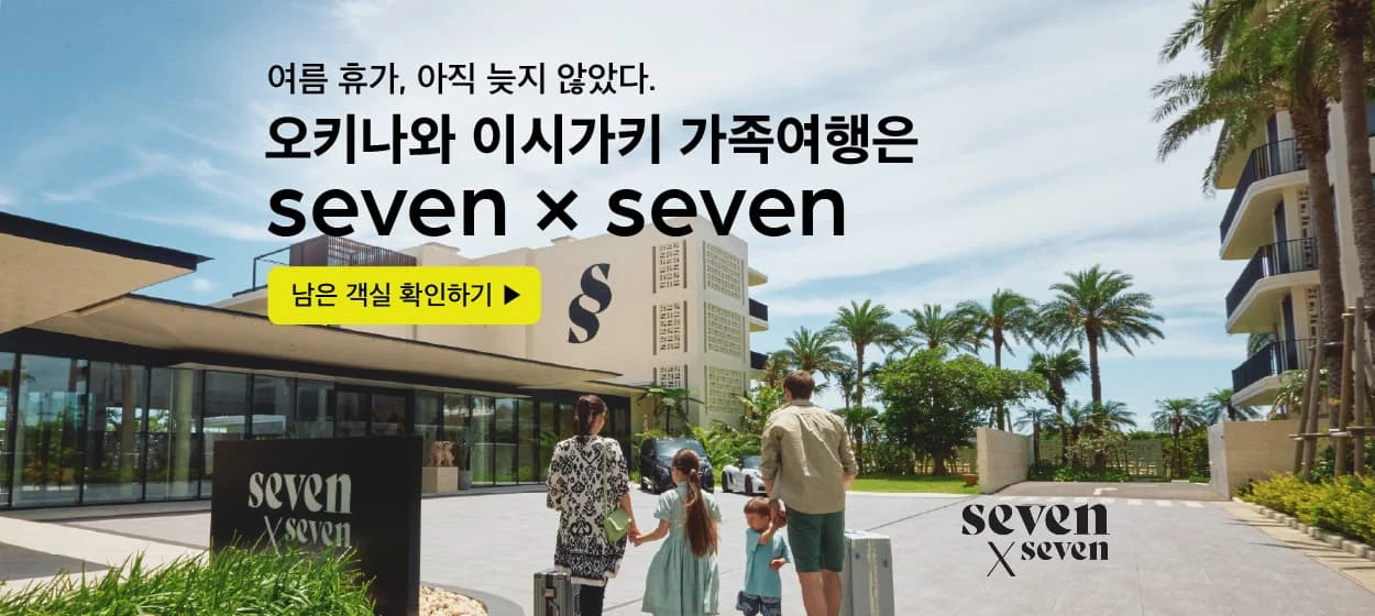 서비스/유통/레저 와이드형 배너