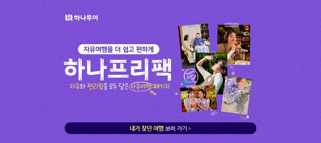 서비스/유통/레저 와이드형 배너