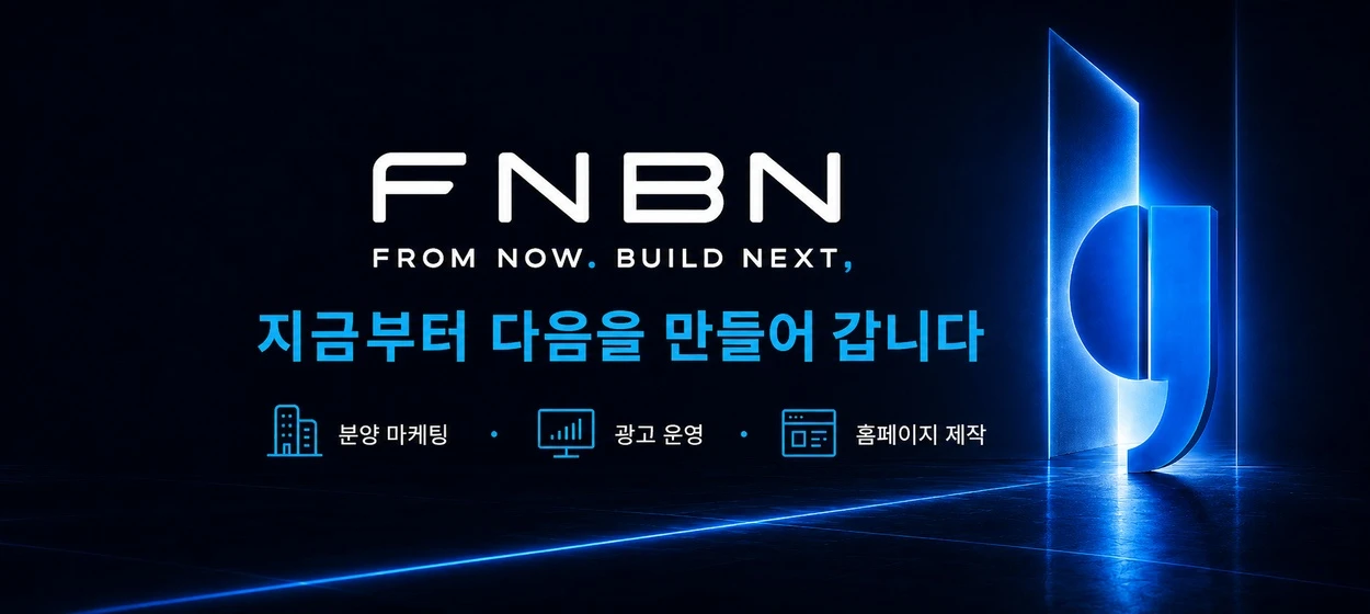 관공서/단체/공익/기업PR 와이드형 배너
