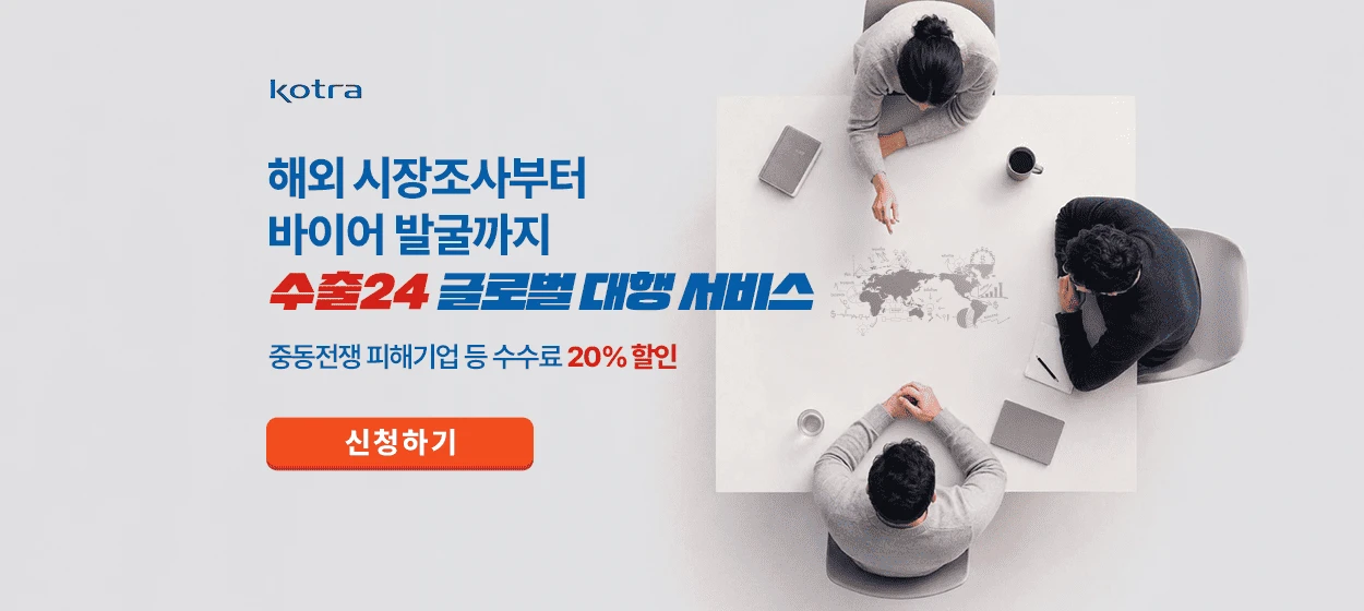 관공서/단체/공익/기업PR 와이드형 배너